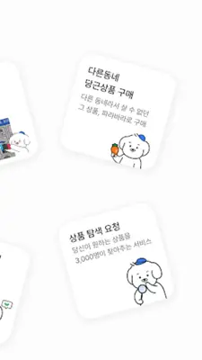 파라바라 - 중고거래 시 필수 앱, 중고거래 매니저 android App screenshot 1